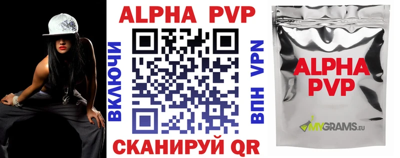 A PVP мука  Купить закладки  Саров 