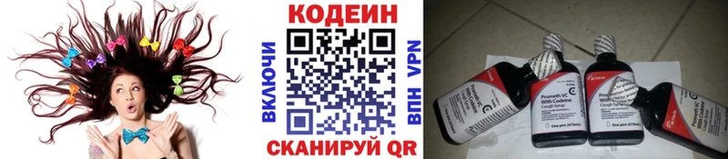 Кодеиновый сироп Lean напиток Lean (лин)  Купить где  Саров 