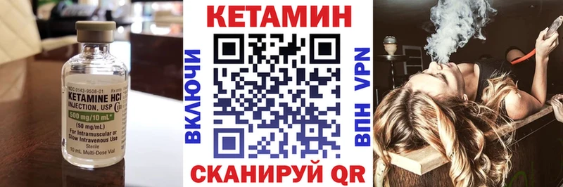 КЕТАМИН ketamine Саров