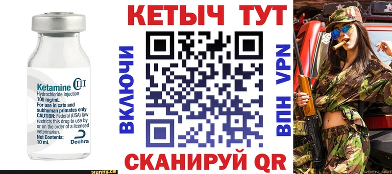 Кетамин VHQ  Купить где  Саров 