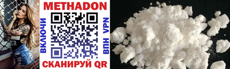 МЕТАДОН methadone  Купить где  Саров 